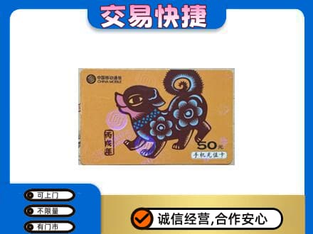 沧州购物卡回收移动卡.jpg