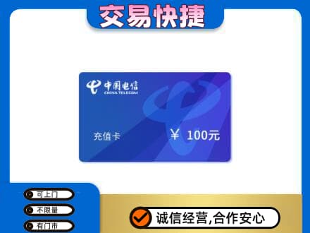 沧州购物卡回收中国电信卡.jpg