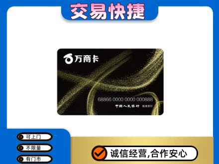 沧州购物卡回收万商卡.jpg