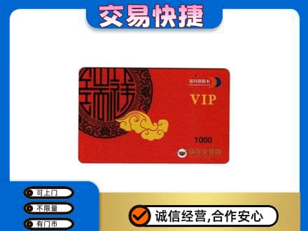 沧州购物卡回收瑞祥商联卡.jpg