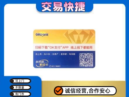 沧州购物卡回收百联ok卡.jpg