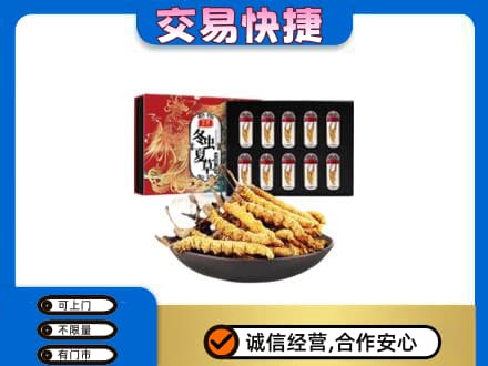 沧州礼品回收冬虫夏草.jpg