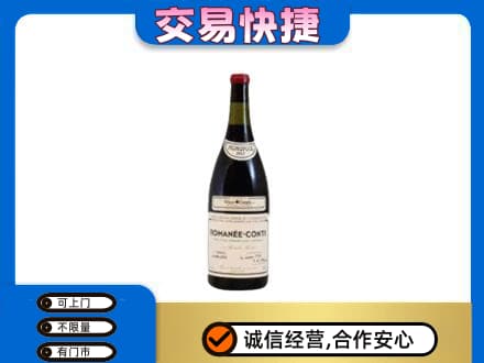 沧州洋酒回收红酒.jpg