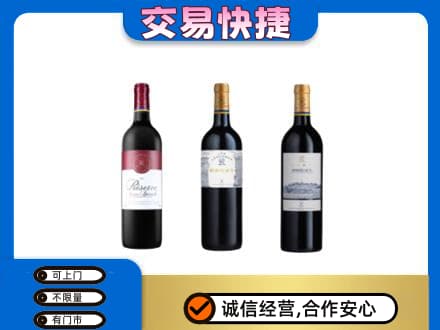 沧州洋酒回收拉菲红酒.jpg