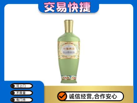 沧州名酒回收竹叶青酒.jpg