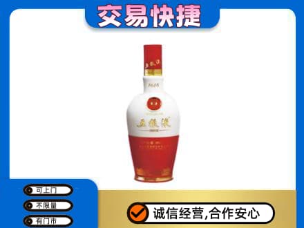 沧州名酒回收五粮液1618.jpg