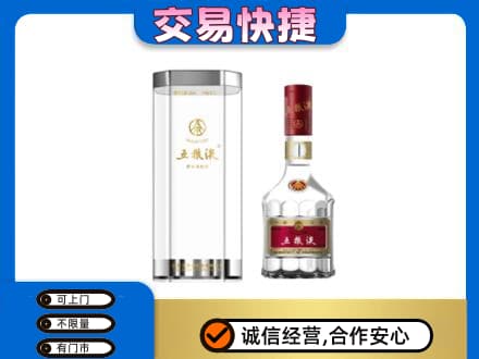 沧州名酒回收五粮液八代.jpg