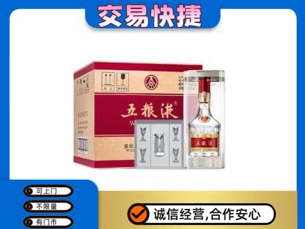 沧州名酒回收五粮液原件.jpg