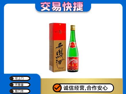 沧州名酒回收西凤酒.jpg