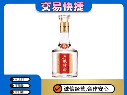 沧州名酒回收五粮特曲.jpg