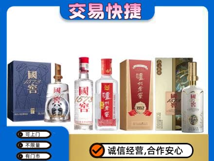 沧州名酒回收国窖泸州老窖.jpg